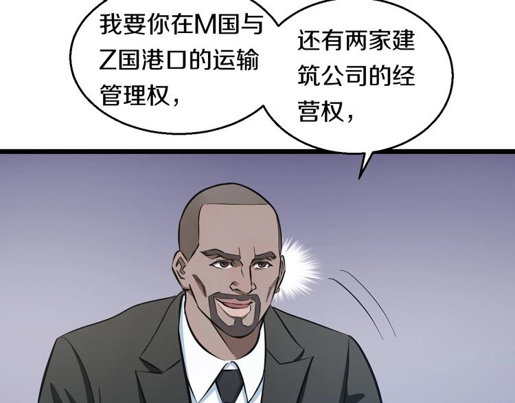 第16话 咸猪手与大姨妈(1/3)-第17话