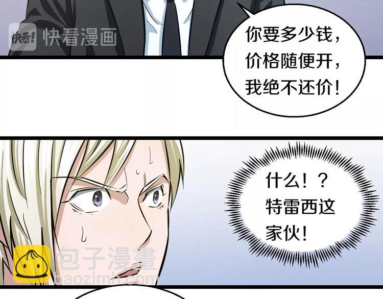 第16话 咸猪手与大姨妈(1/3)-第17话