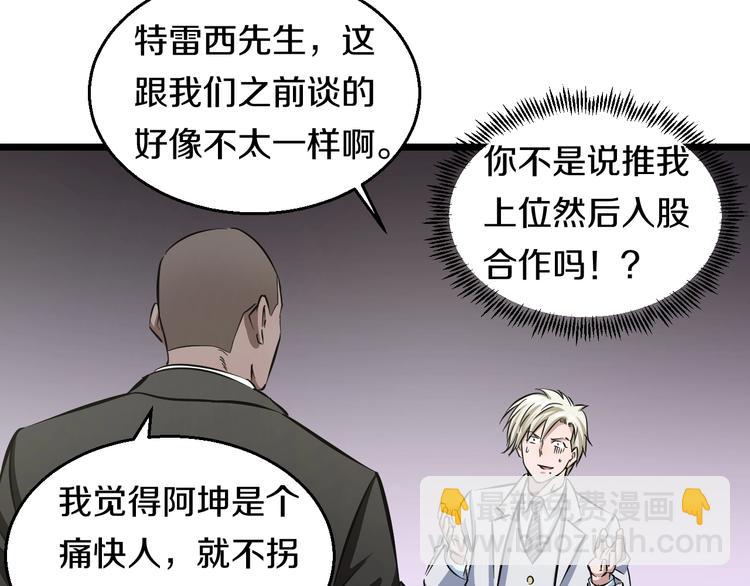 第16话 咸猪手与大姨妈(1/3)-第17话