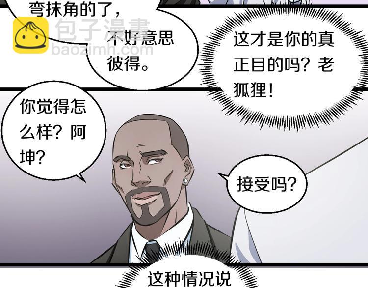 第16话 咸猪手与大姨妈(1/3)-第17话