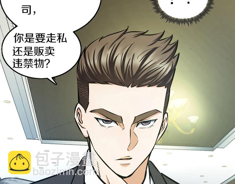 第16话 咸猪手与大姨妈(1/3)-第17话