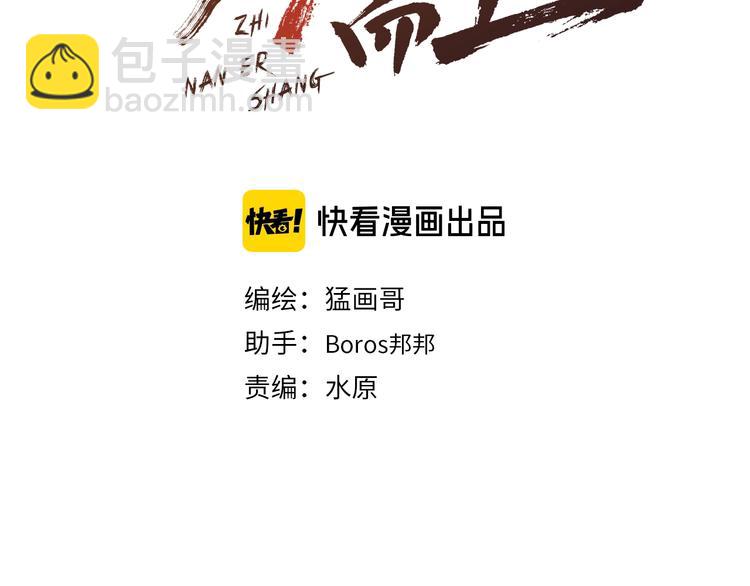 第16话 咸猪手与大姨妈(1/3)-第17话