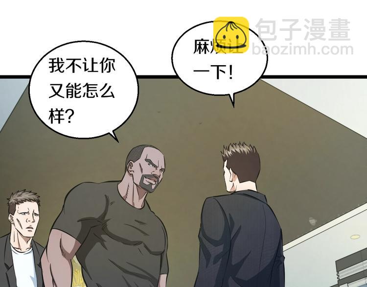 第16话 咸猪手与大姨妈(1/3)-第17话