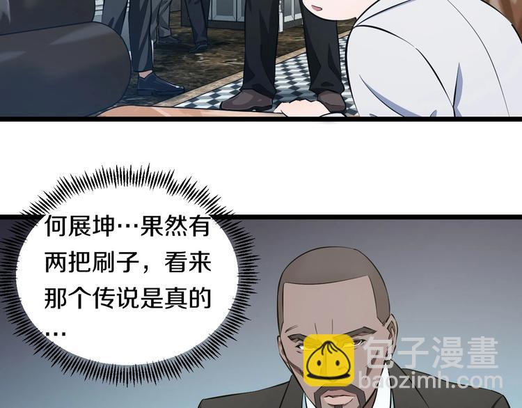 第16话 咸猪手与大姨妈(1/3)-第17话