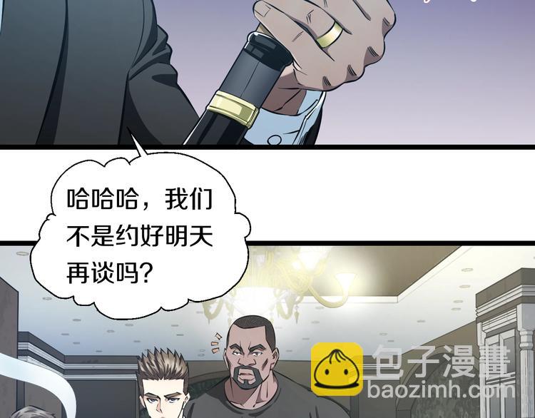 第16话 咸猪手与大姨妈(1/3)-第17话