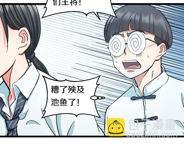 第18话 秘之古武术(1/3)-第19话