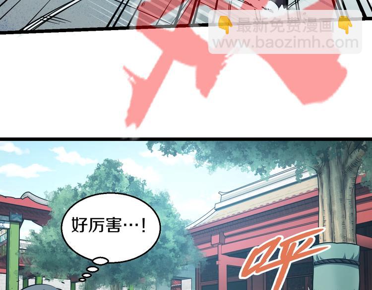 第18话 秘之古武术(1/3)-第19话