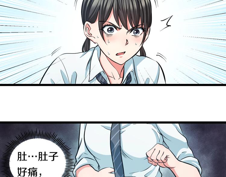 第18话 秘之古武术(1/3)-第19话