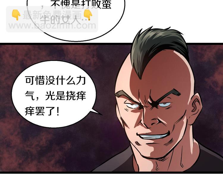 第18话 秘之古武术(1/3)-第19话