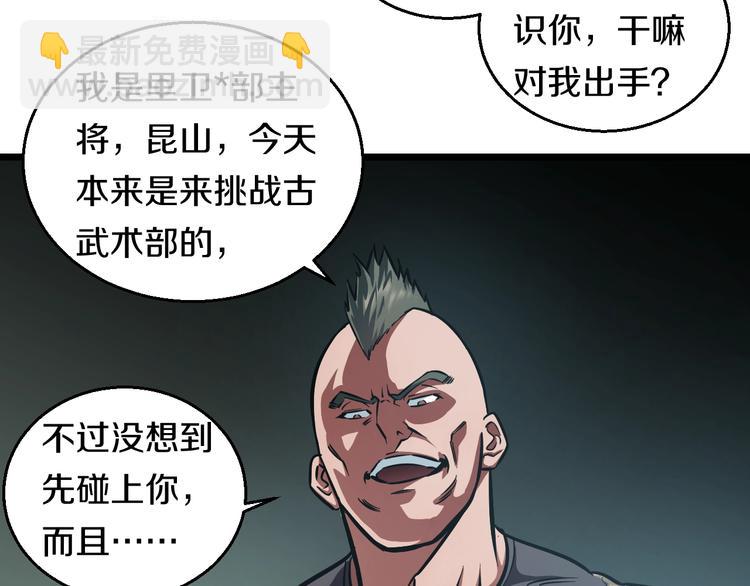 第18话 秘之古武术(1/3)-第19话