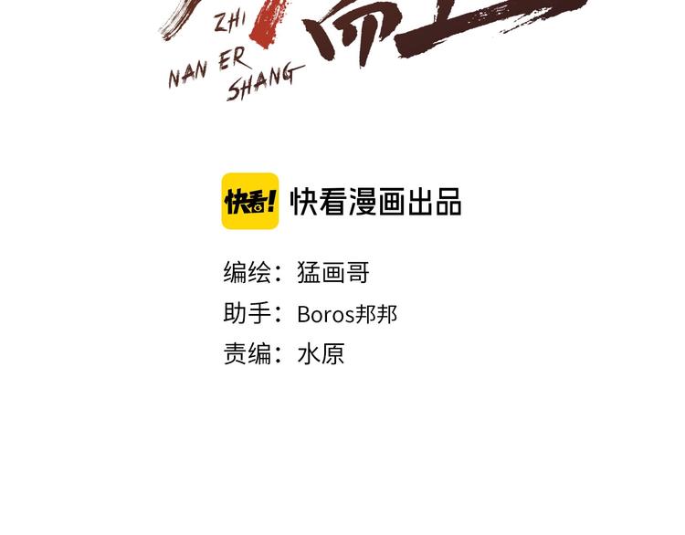 第18话 秘之古武术(1/3)-第19话