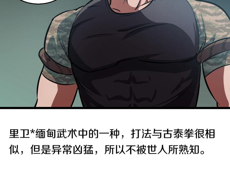 第18话 秘之古武术(1/3)-第19话