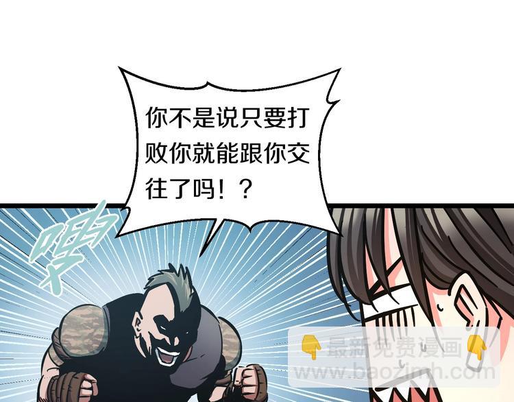 第18话 秘之古武术(1/3)-第19话