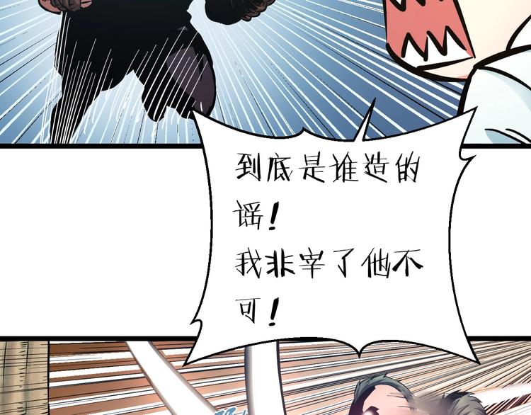 第18话 秘之古武术(1/3)-第19话