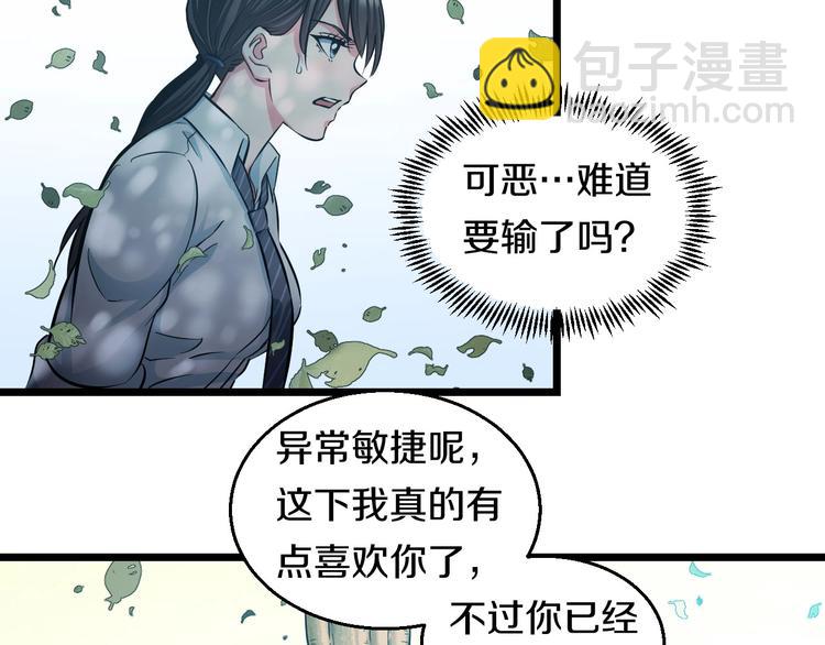 第18话 秘之古武术(1/3)-第19话