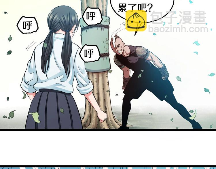 第18话 秘之古武术(1/3)-第19话