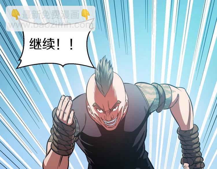 第18话 秘之古武术(1/3)-第19话