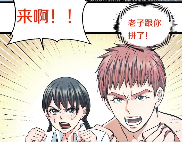 第18话 秘之古武术(1/3)-第19话