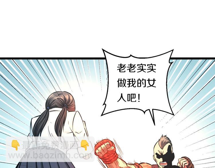 第18话 秘之古武术(1/3)-第19话