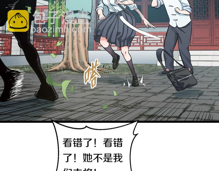 第18话 秘之古武术(1/3)-第19话