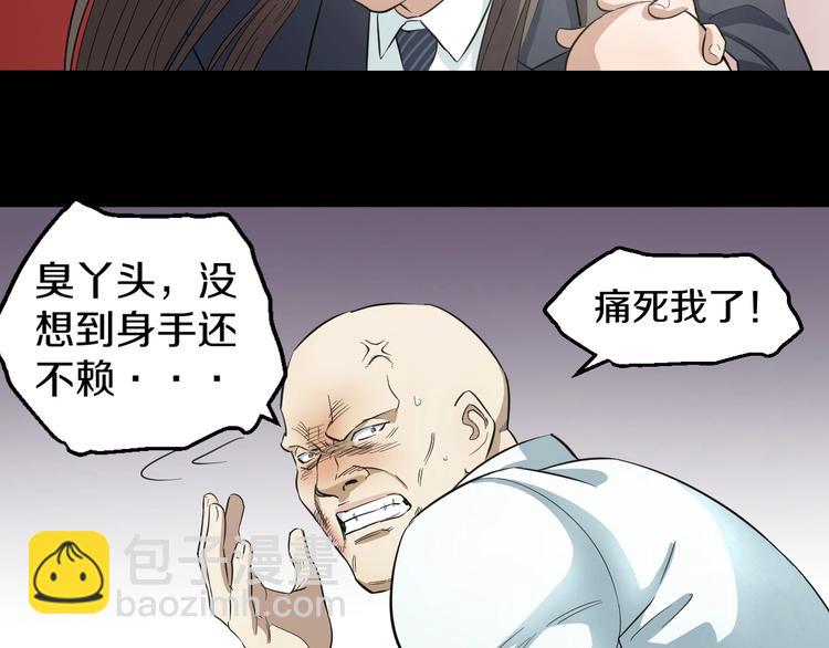 第2话 真实性别暴露了？(1/5)-第3话