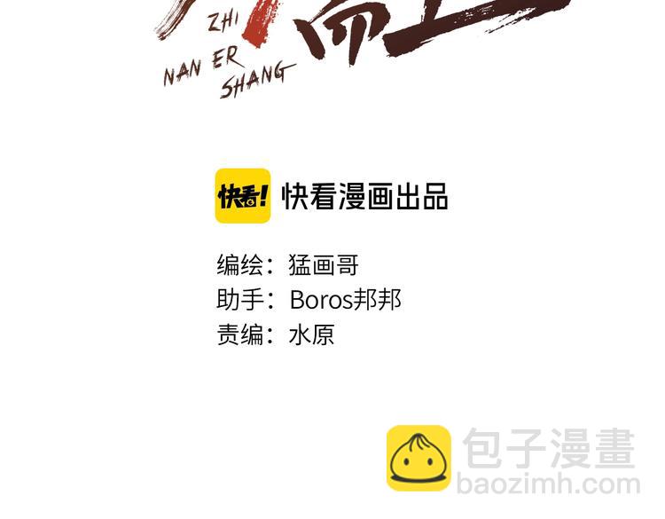 第2话 真实性别暴露了？(1/5)-第3话