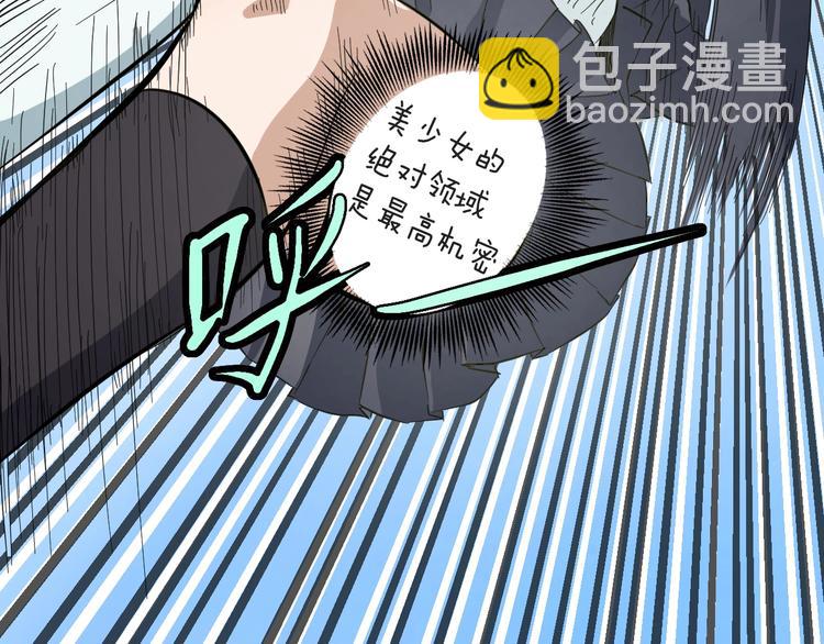 第2话 真实性别暴露了？(1/5)-第3话