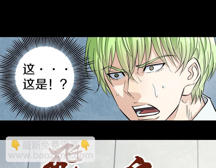 第2话 真实性别暴露了？(1/5)-第3话