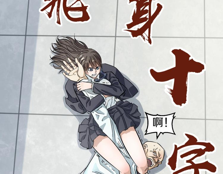 第2话 真实性别暴露了？(1/5)-第3话