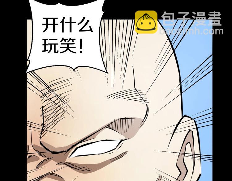 第2话 真实性别暴露了？(1/5)-第3话