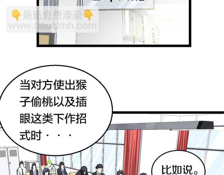 第2话 真实性别暴露了？(1/5)-第3话