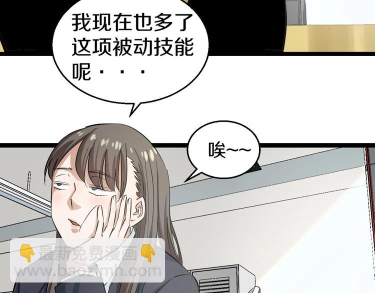 第2话 真实性别暴露了？(1/5)-第3话