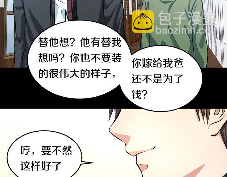 第20话 对不起(1/3)-第21话