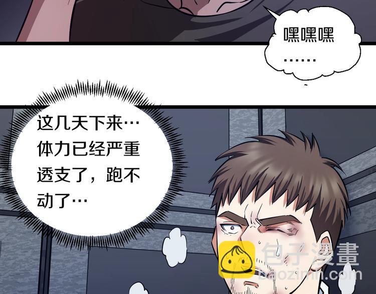 第22话 美救英雄(1/3)-第23话