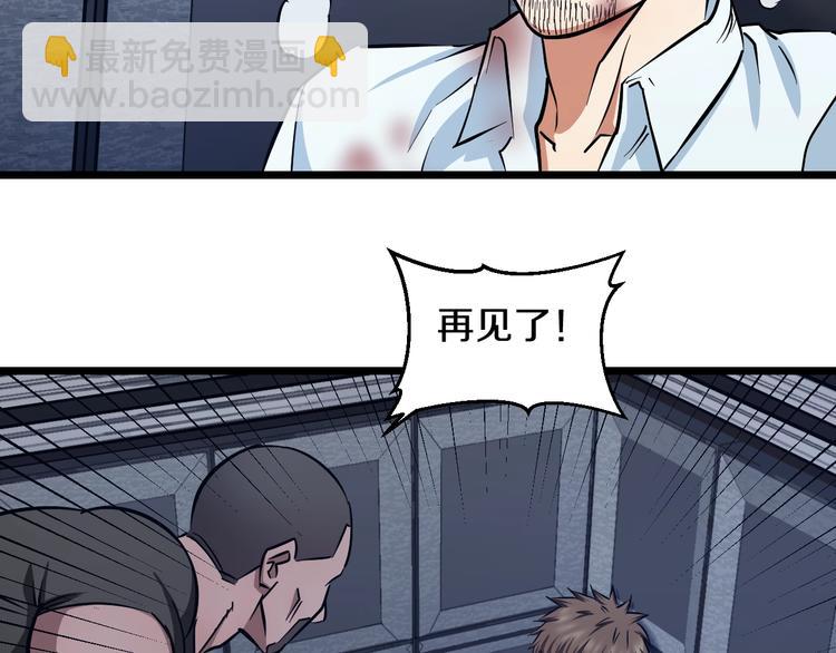 第22话 美救英雄(1/3)-第23话