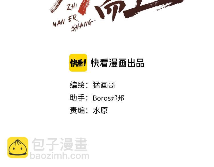 第22话 美救英雄(1/3)-第23话