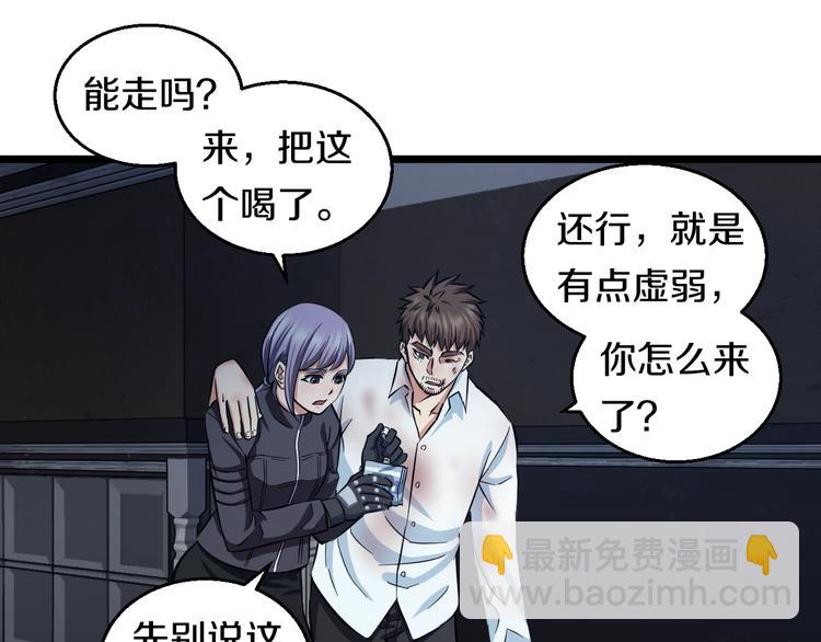 第22话 美救英雄(1/3)-第23话