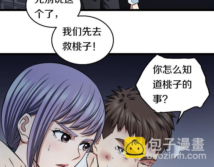 第22话 美救英雄(1/3)-第23话