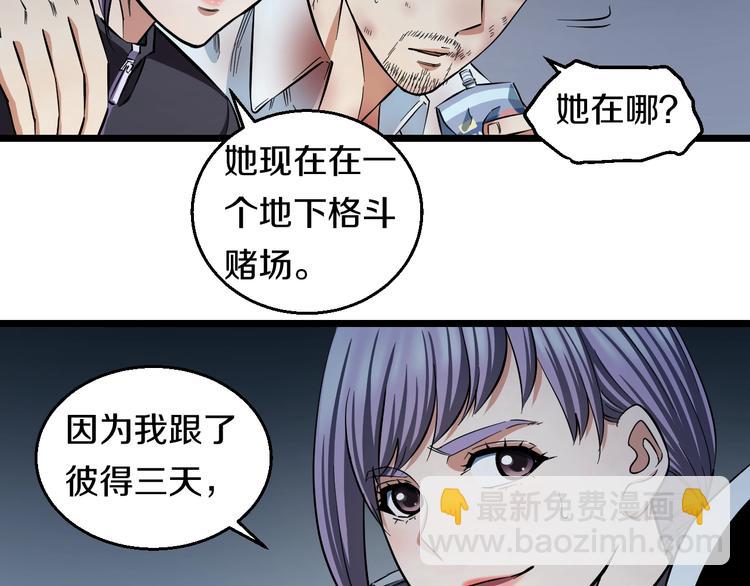 第22话 美救英雄(1/3)-第23话