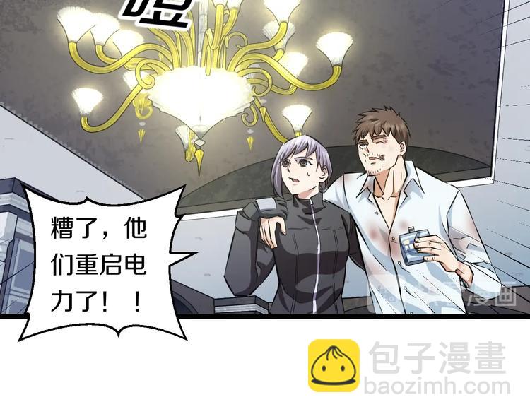 第22话 美救英雄(1/3)-第23话