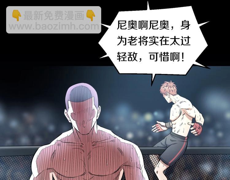 第24话 擂台之上(1/3)-第25话