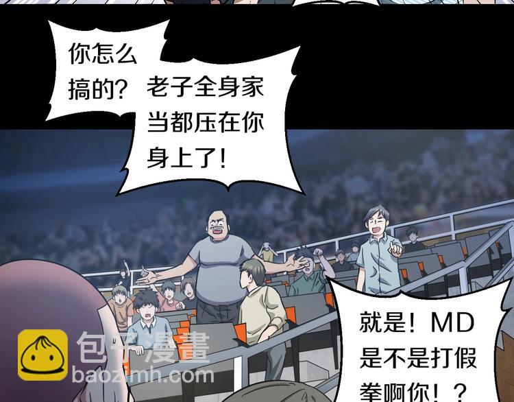 第24话 擂台之上(1/3)-第25话