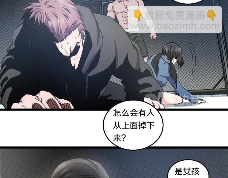 第24话 擂台之上(1/3)-第25话