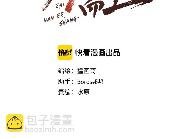 第24话 擂台之上(1/3)-第25话