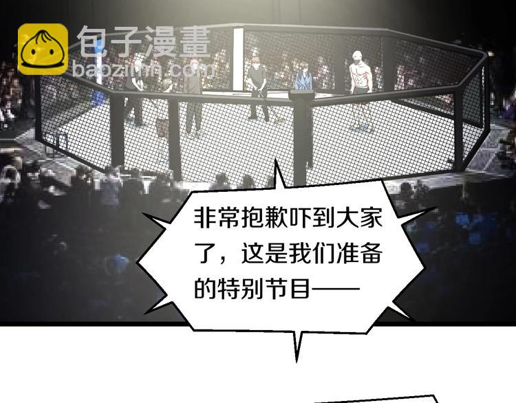 第24话 擂台之上(1/3)-第25话