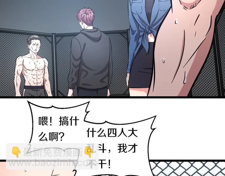 第24话 擂台之上(1/3)-第25话