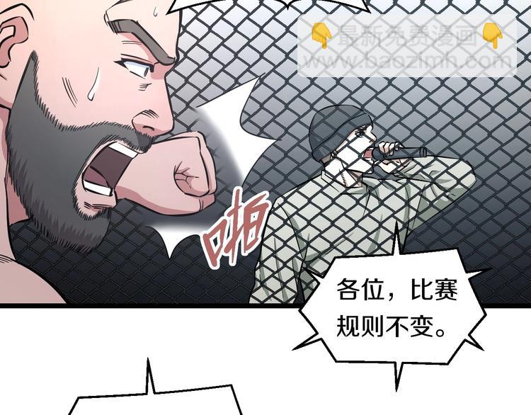 第24话 擂台之上(1/3)-第25话