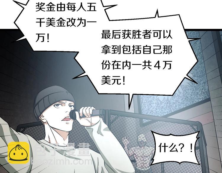 第24话 擂台之上(1/3)-第25话