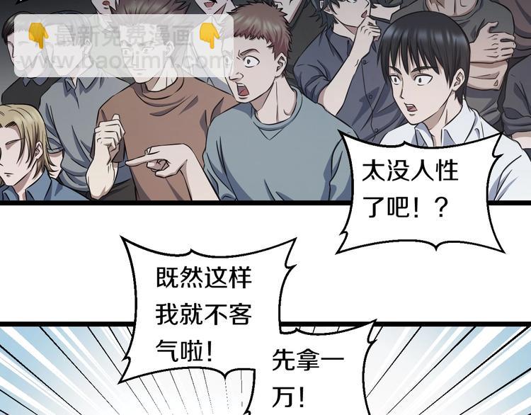 第24话 擂台之上(1/3)-第25话