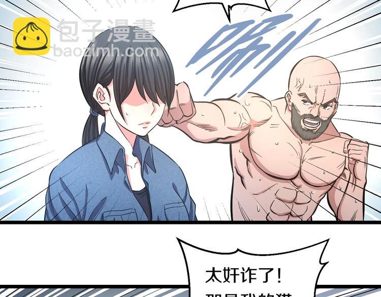 第24话 擂台之上(1/3)-第25话